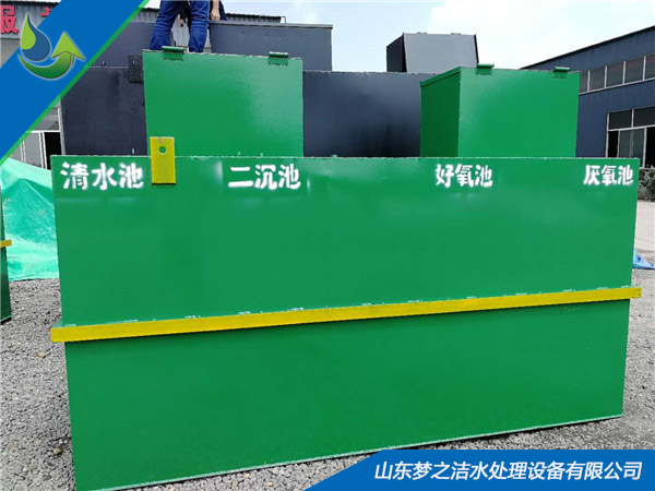 小型污水處理設(shè)備